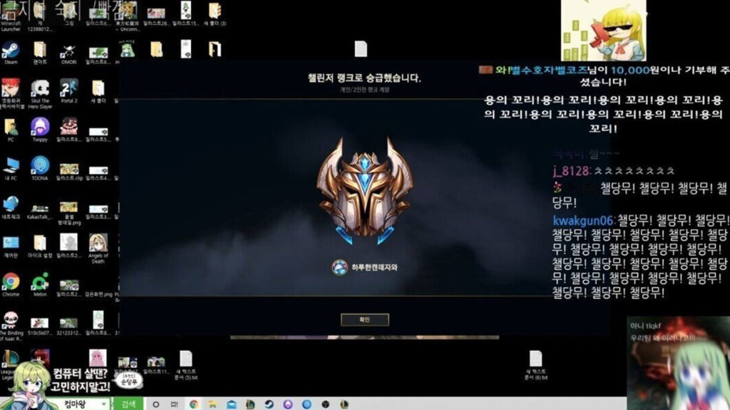 Soondangmu challenger